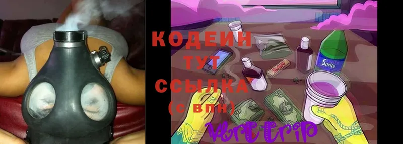 гидра онион  Зеленоградск  Codein Purple Drank 