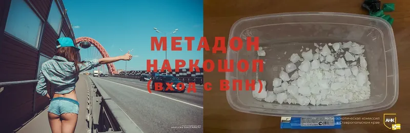 МЕТАДОН белоснежный  Зеленоградск 