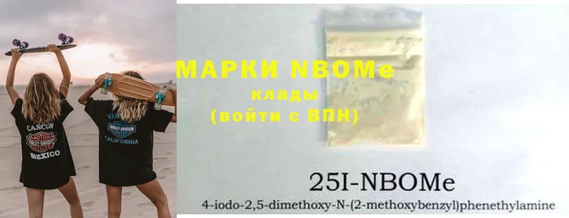 наркота  Зеленоградск  Марки NBOMe 1500мкг 